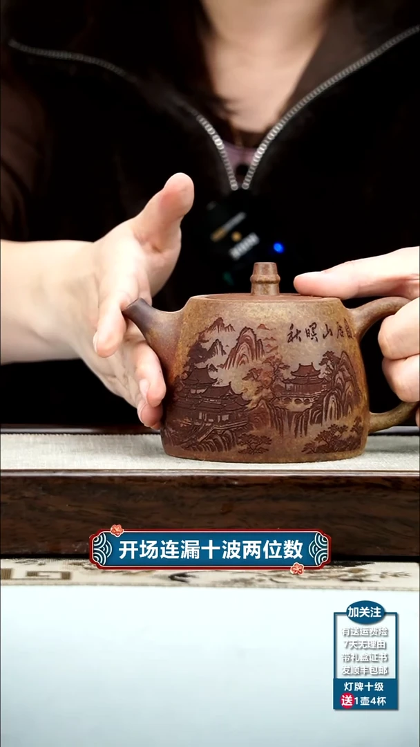 【闪购商品】紫砂茶壶李传荣虎皮金砂秋山居暝图汉铎370cc