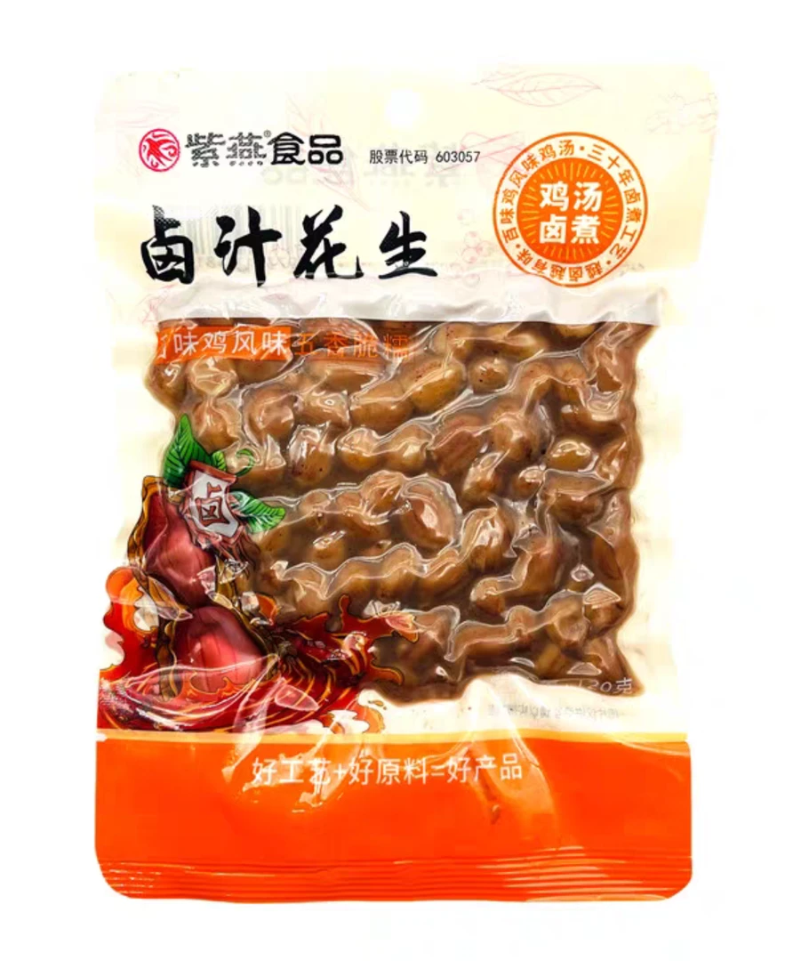 【临期】紫燕食品卤汁花生 120g*5袋 【保质期到2025年11月11日】