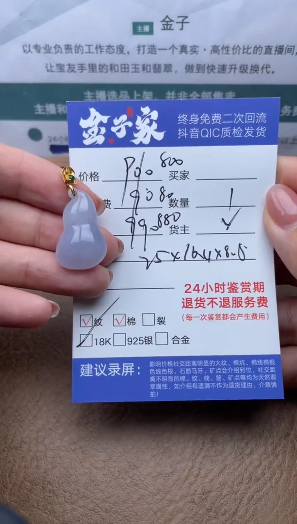 【闪购商品】翡翠18K金镶嵌颈饰501812006