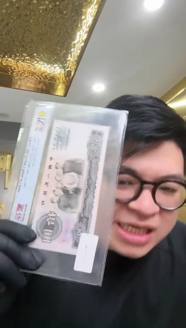 PCGS评级-三版币繁花两张66带4