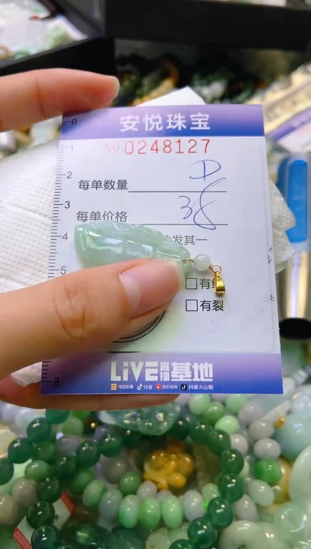 颈饰未镶嵌翡翠闪购0248127