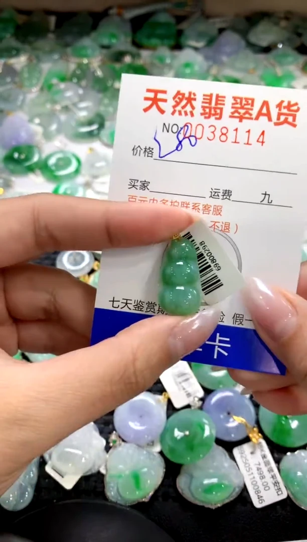 颈饰18K金镶嵌翡翠1