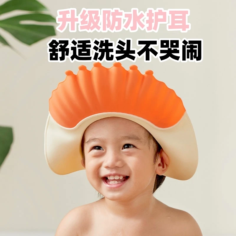 宝宝洗头神器儿童挡水帽婴儿洗头发防水护耳小孩洗澡浴帽洗发帽子