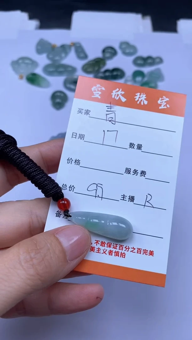 未镶嵌定制翡翠青***1雪欣散珠定制diy