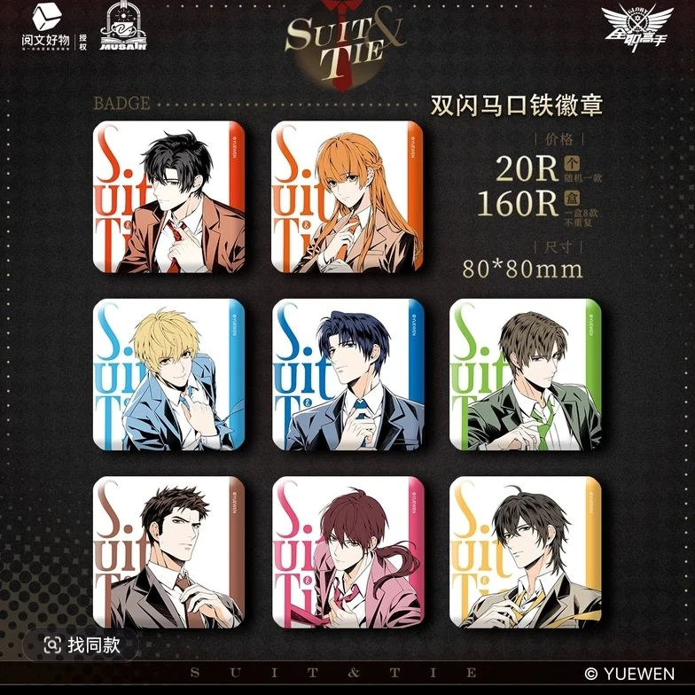 全职高手 缪夏系列  吧唧  明信片 色纸 杯垫