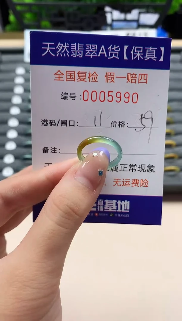 未镶嵌戒指翡翠天然  5990