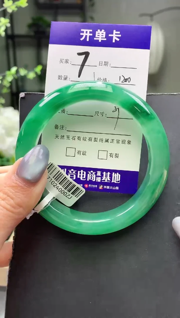 未镶嵌手镯石英质玉序号7圈口59