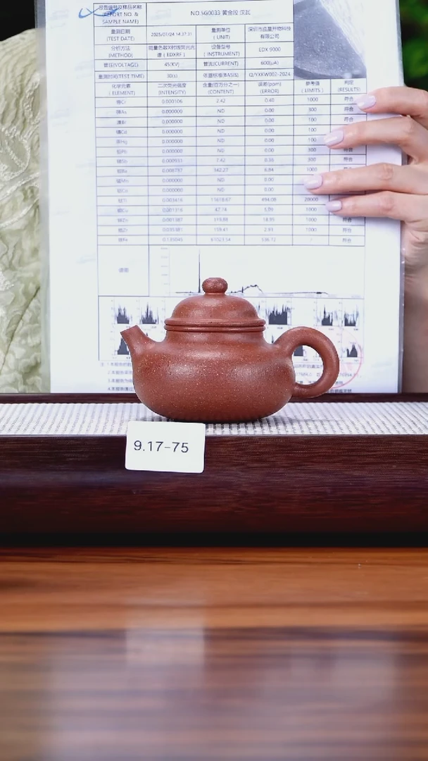 茶壶紫砂9.17-75  95全 桃花泥 纳底容天170