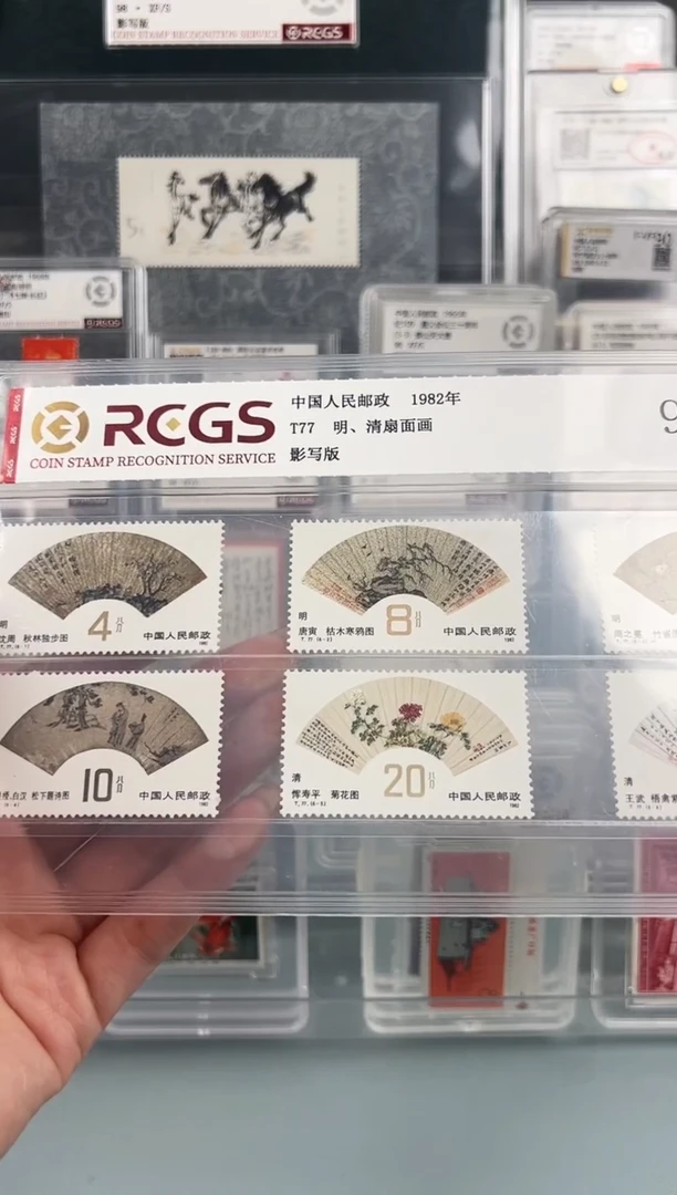 T77明清扇面画邮票