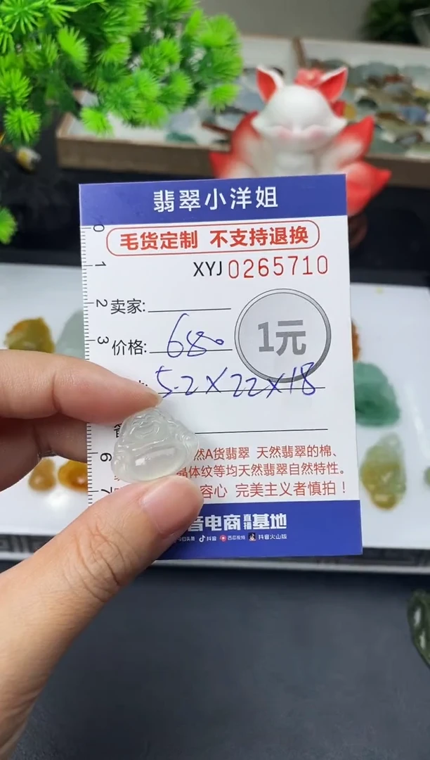 未镶嵌定制翡翠毛货商品 不退换/ 5710