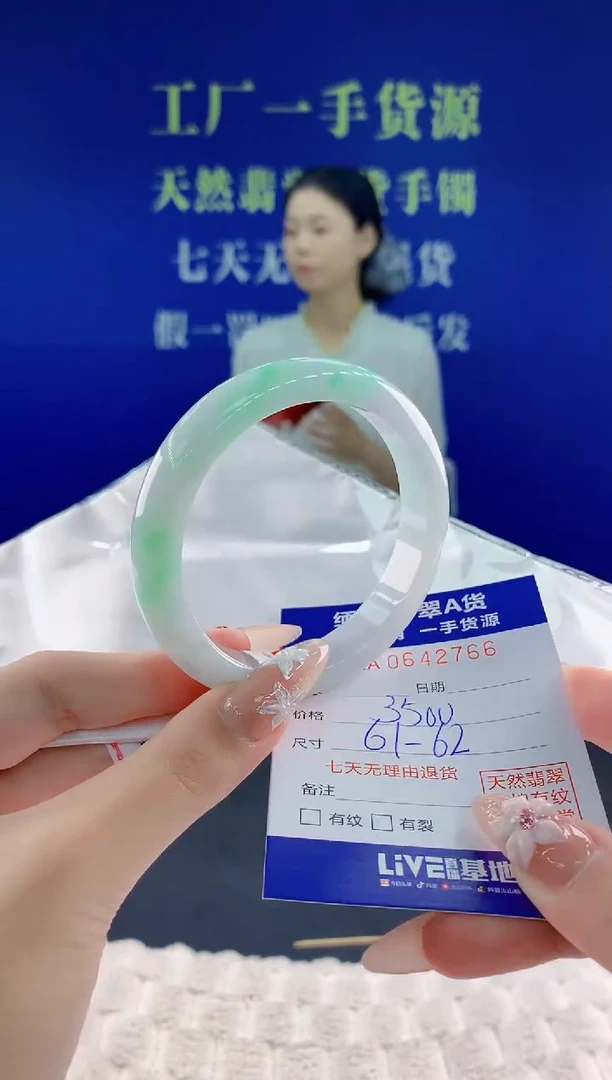 翡翠手镯未镶嵌66天然翡翠A货