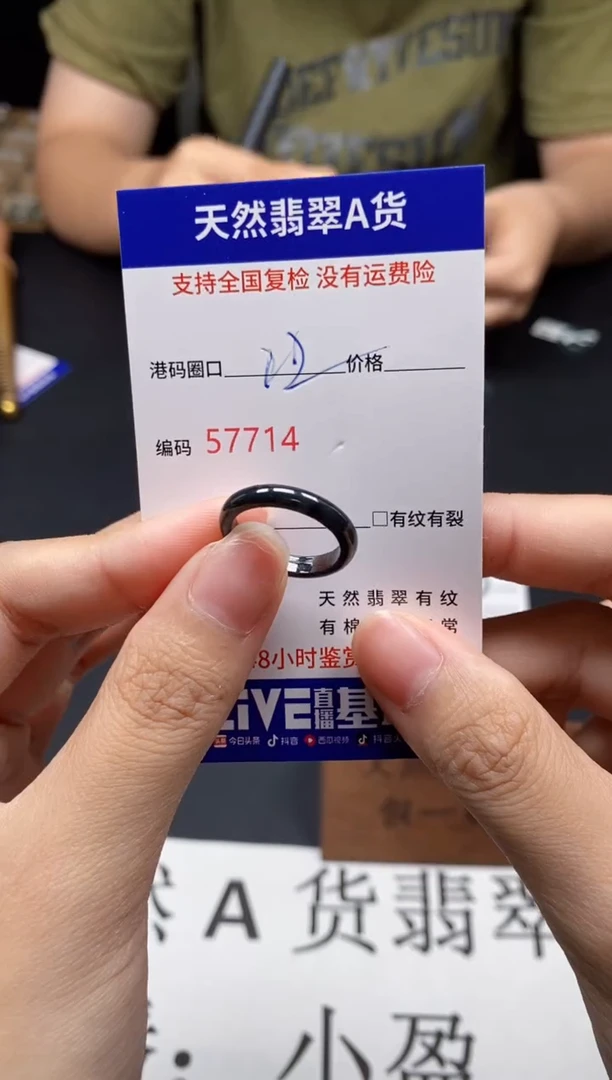 未镶嵌戒指翡翠天然A货翡翠7714