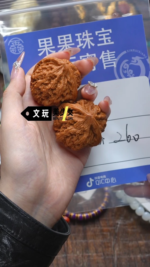 【闪购商品】文玩核桃吊坠核桃