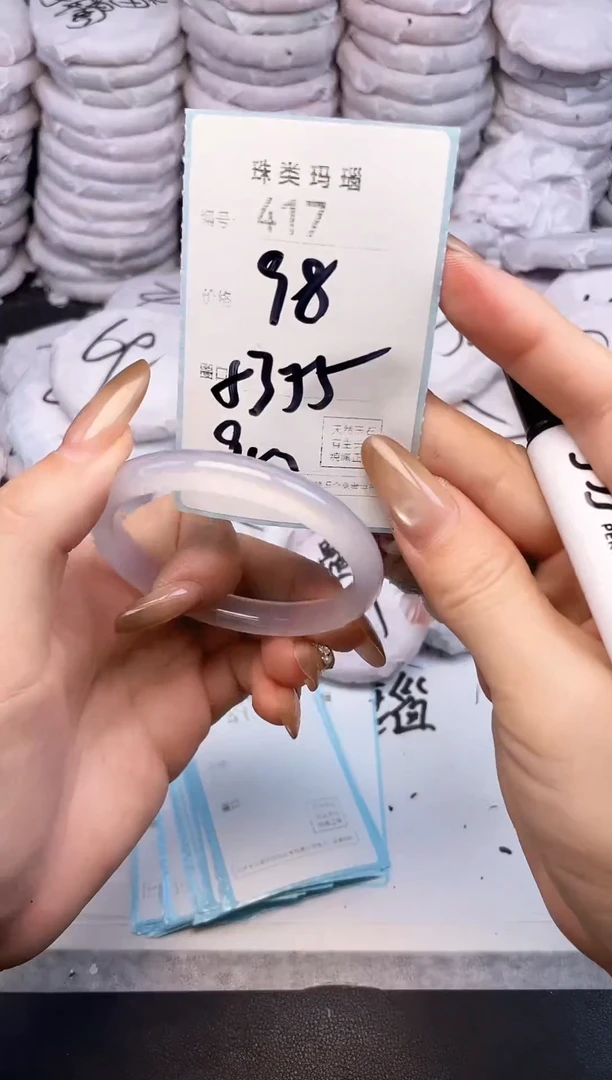 手镯玛瑙/玉髓未镶嵌417