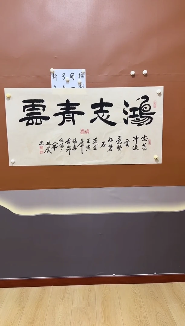 书法洪志青云作品