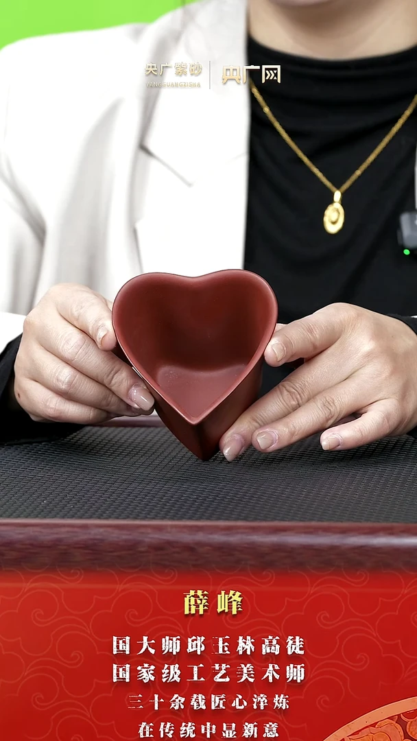 茶杯紫砂紫砂12 心形杯