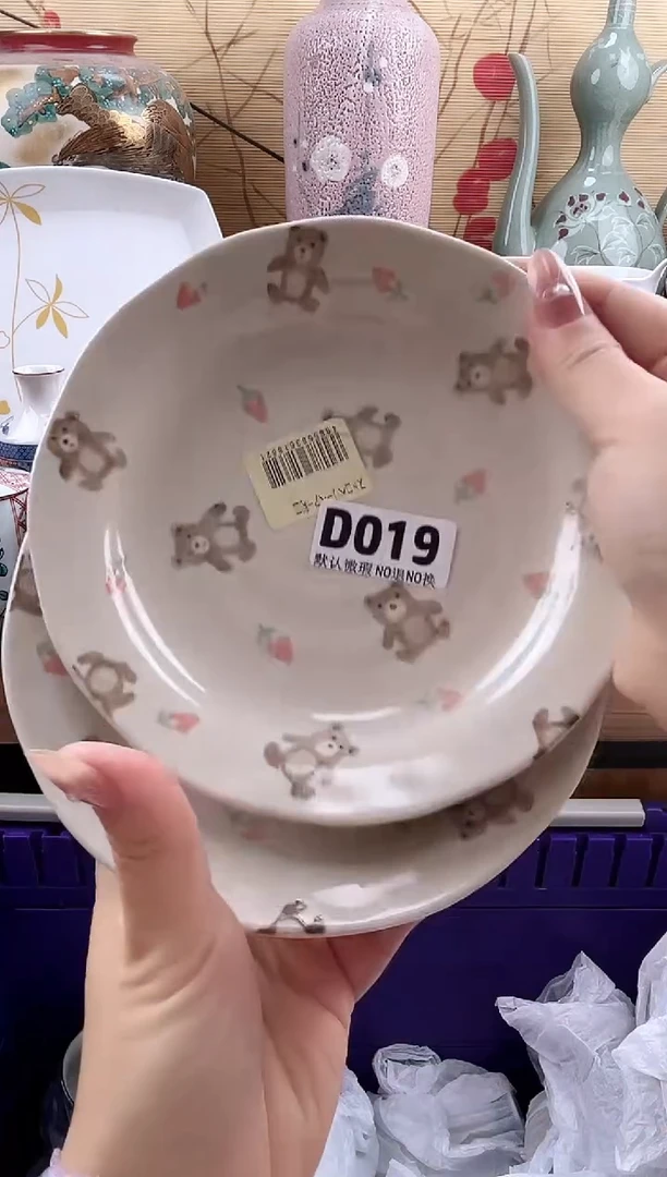 ?****然==============d019