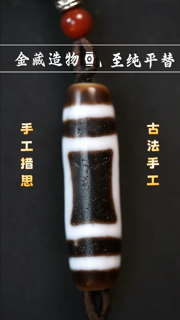 未镶嵌颈饰玛瑙/玉髓建成天地
