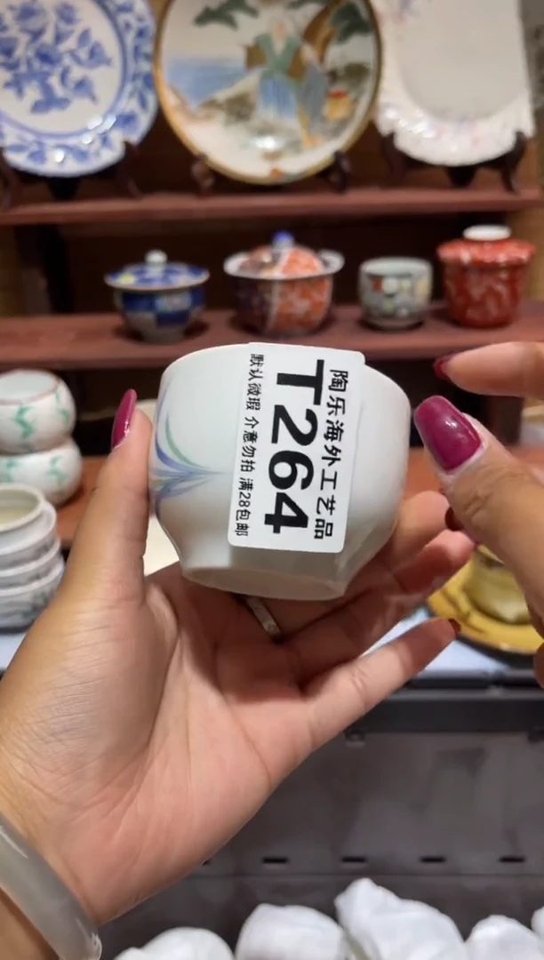 瓷片用****7            T264