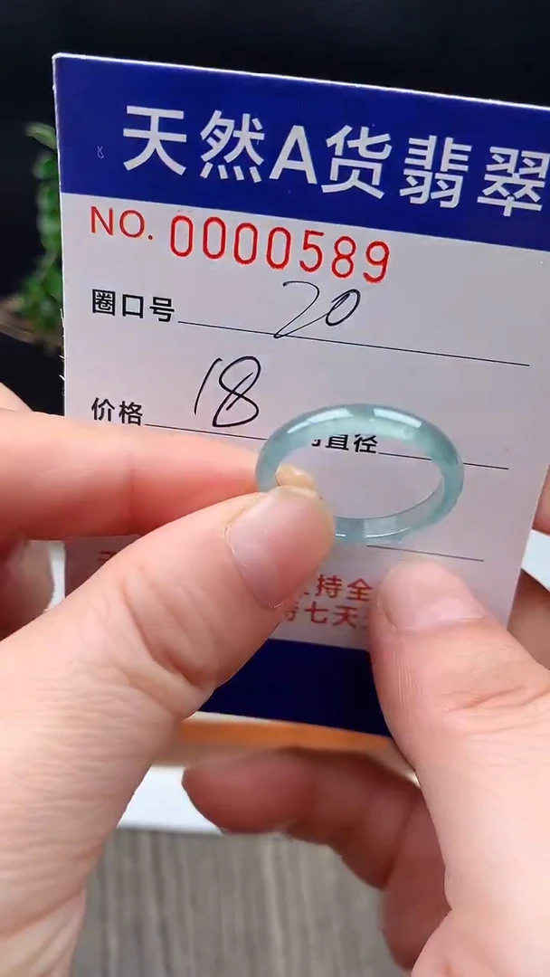 未镶嵌戒指翡翠20#