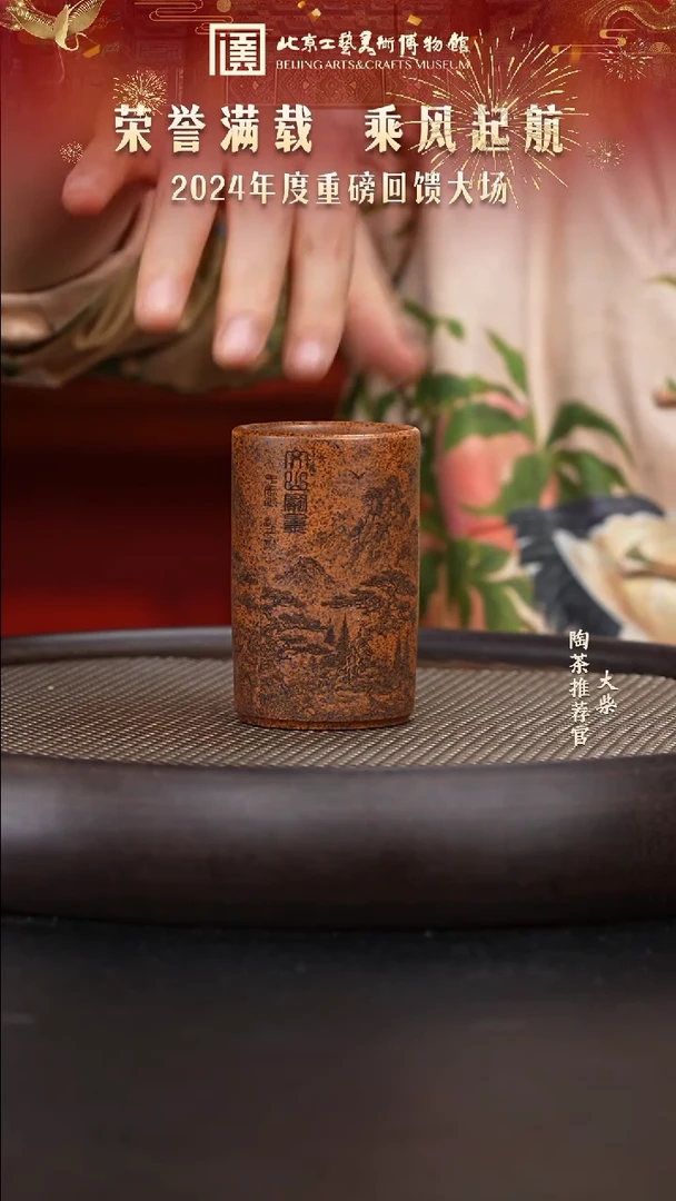 【闪购商品】紫砂茶壶国企品牌 陶茶溯源83