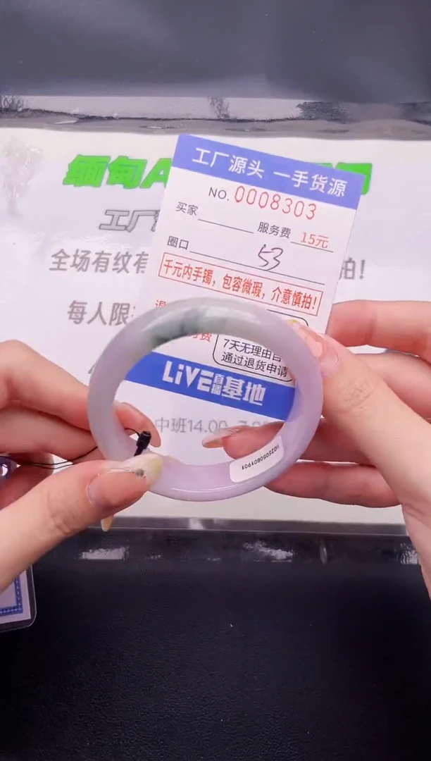 翡翠手镯按图片拍下发货03