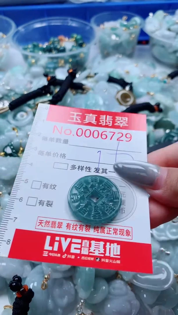 吊坠(不含链)未镶嵌翡翠6729
