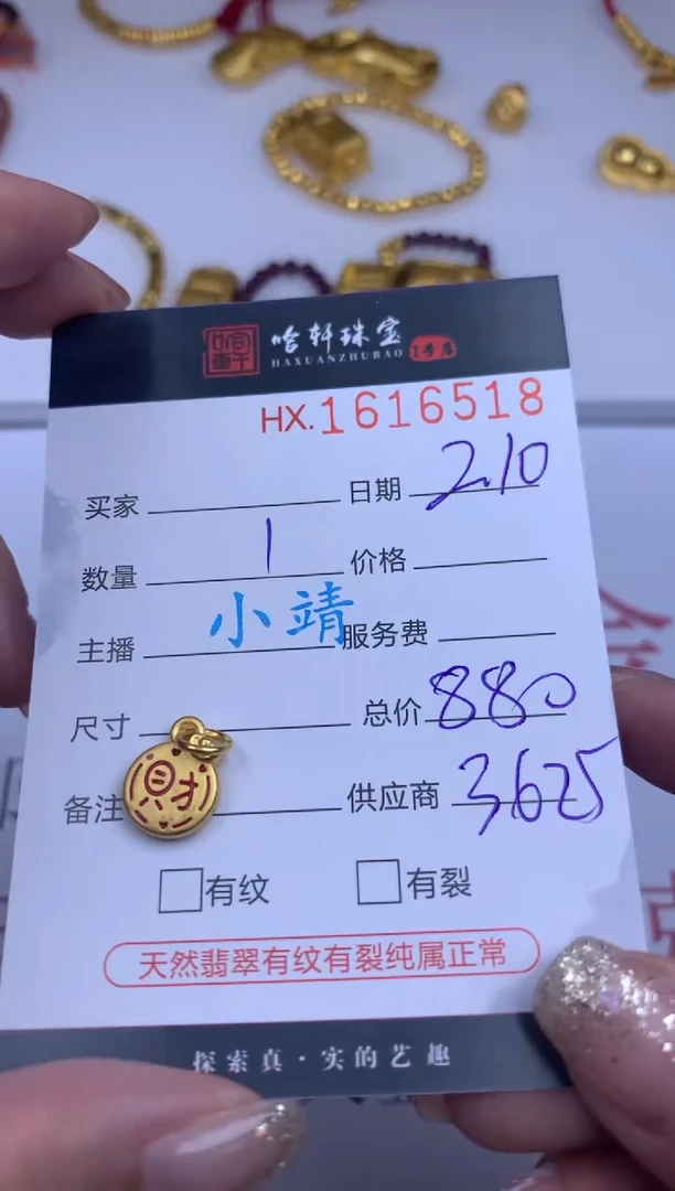 【闪购商品】定制足金吊坠(不含链)哈轩 吊坠1