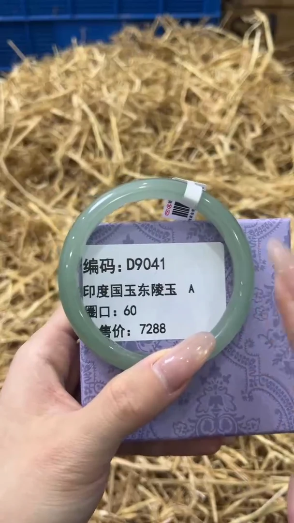 未镶嵌手镯石英质玉D9041