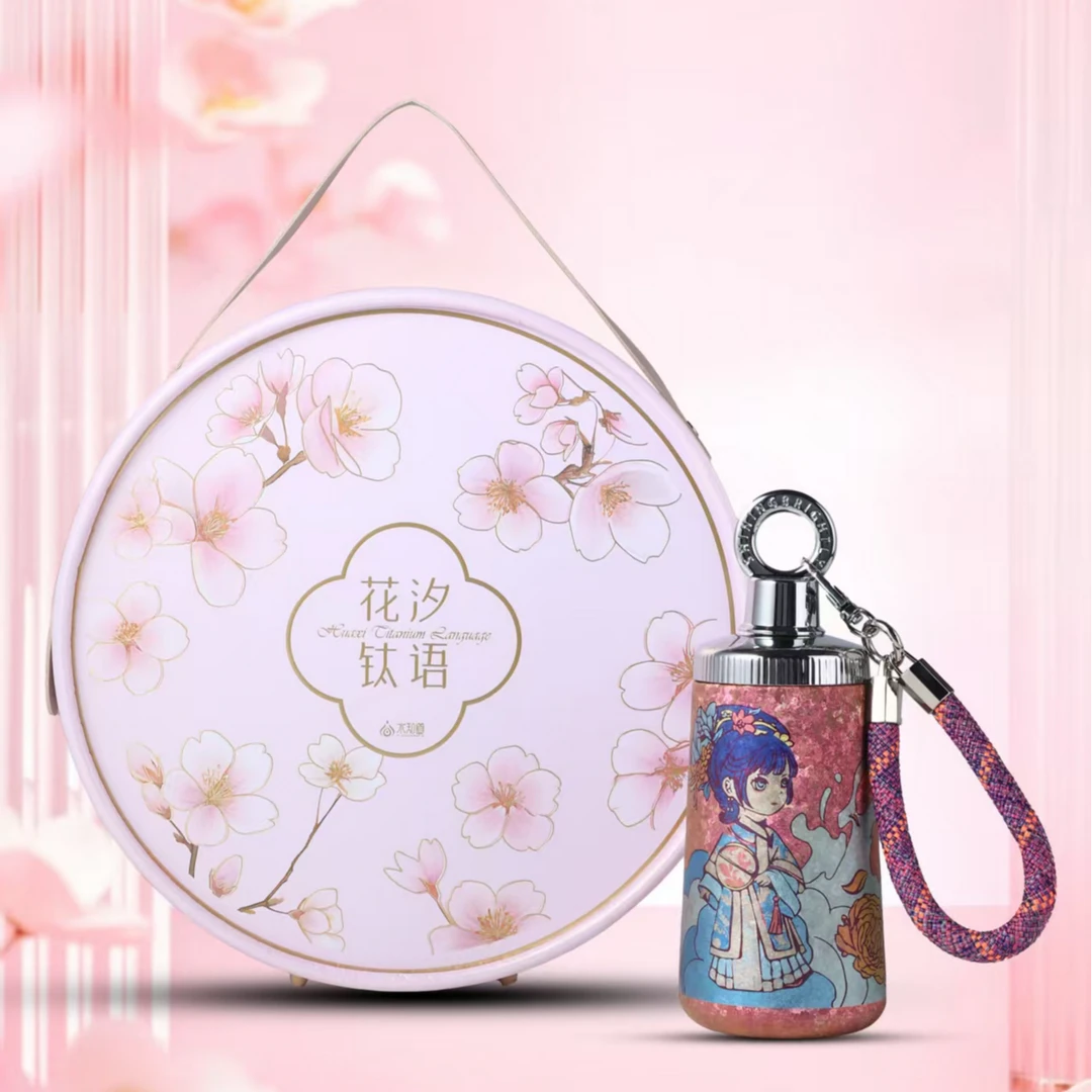 奥伯顿 花汐钛语随身杯
