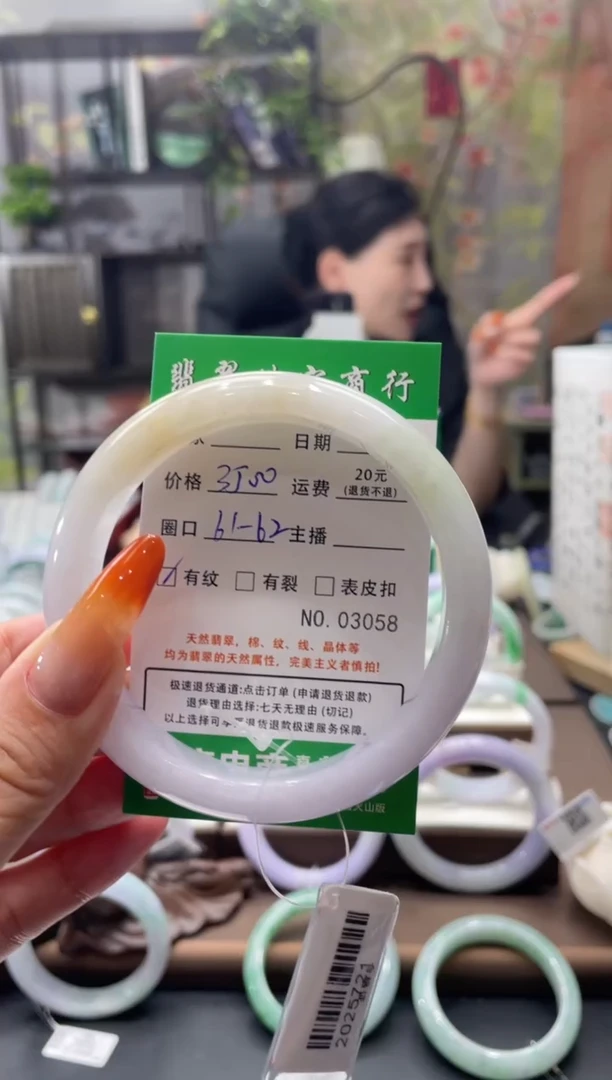未镶嵌手镯翡翠3058****