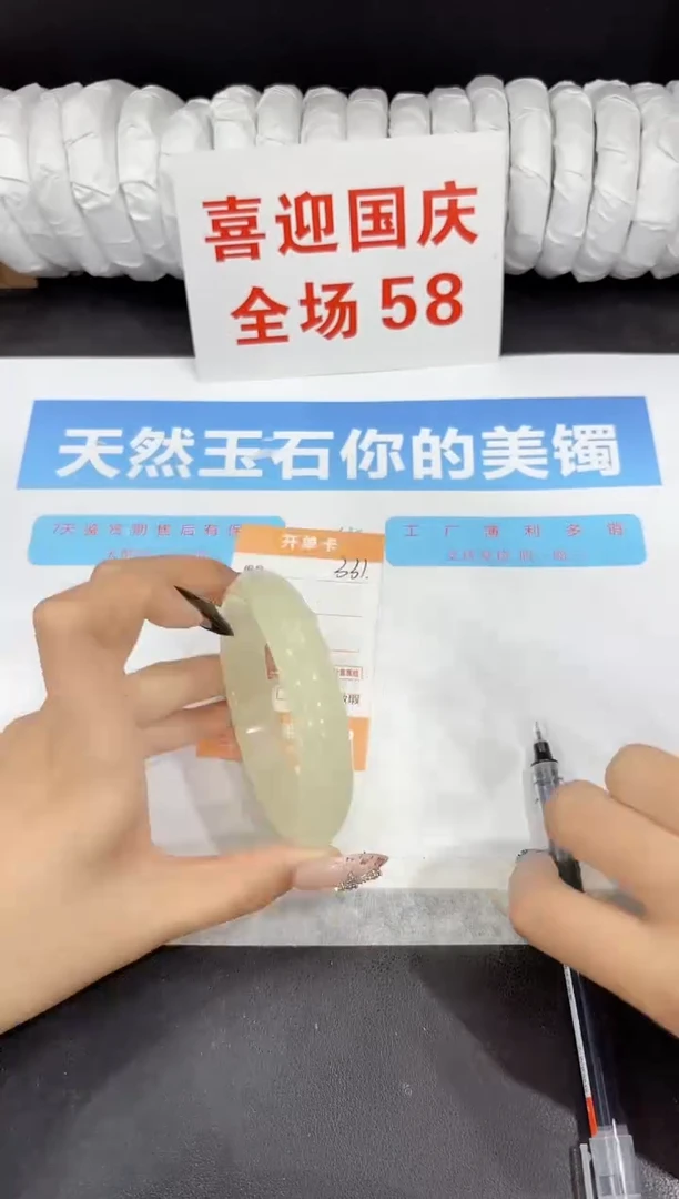 未镶嵌手镯石英质玉331-61.5