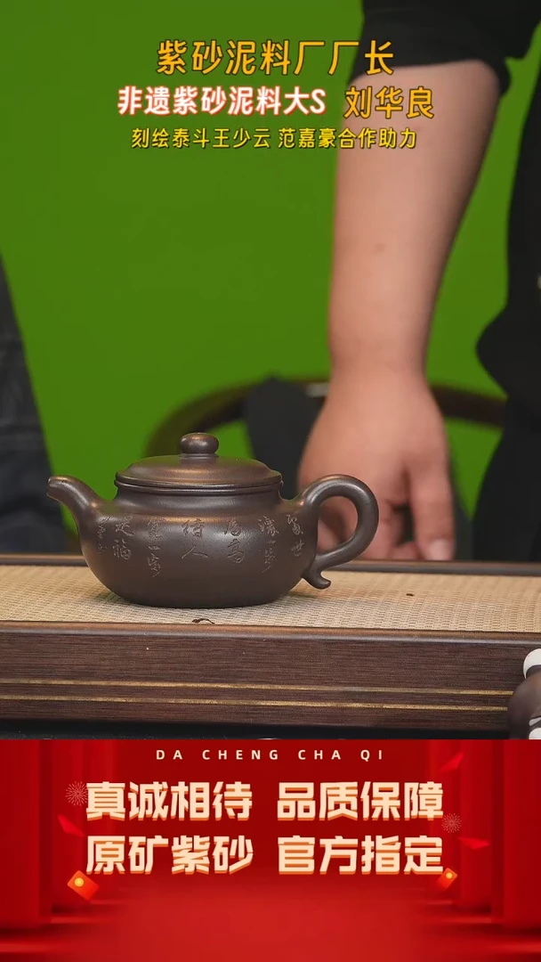 【闪购商品】紫砂茶壶94号 刘华良 古渡乌泥400cc左右