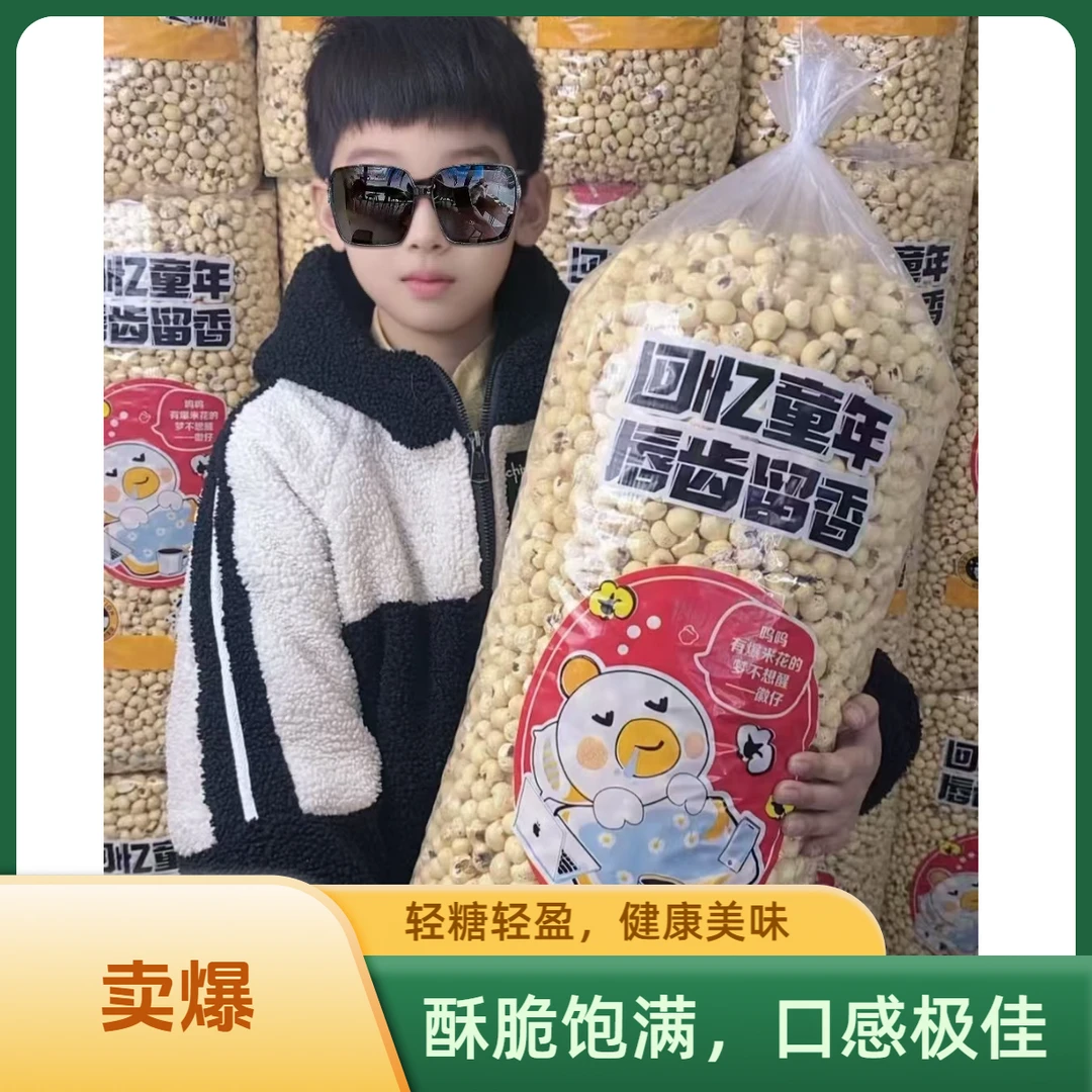【五斤净重】韩式球型爆米花酥脆微甜玉米花开袋即食非油炸膨化休闲