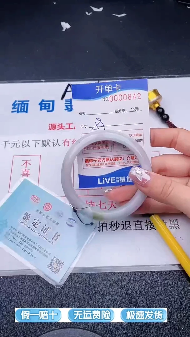翡翠手镯未镶嵌42拍哪个图片就是发哪个