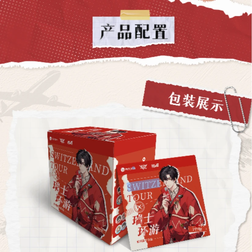 【玩法合集】《全职高手》瑞士环游系列徽章盲盒(默认代拆)