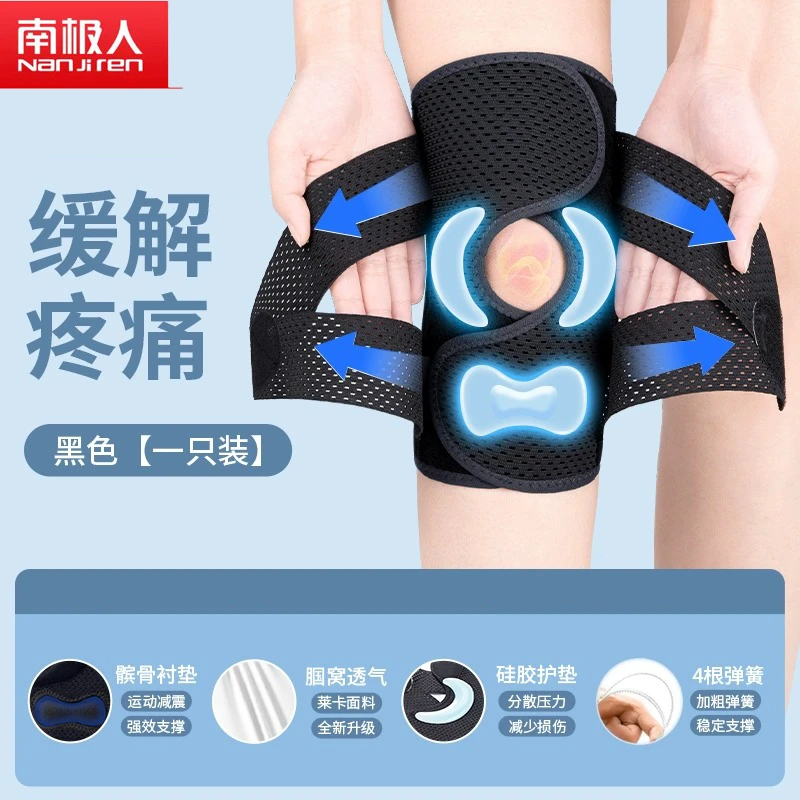 南极人护膝减轻半月板压力运动外骨骼机器人老人专用关节膝盖保护