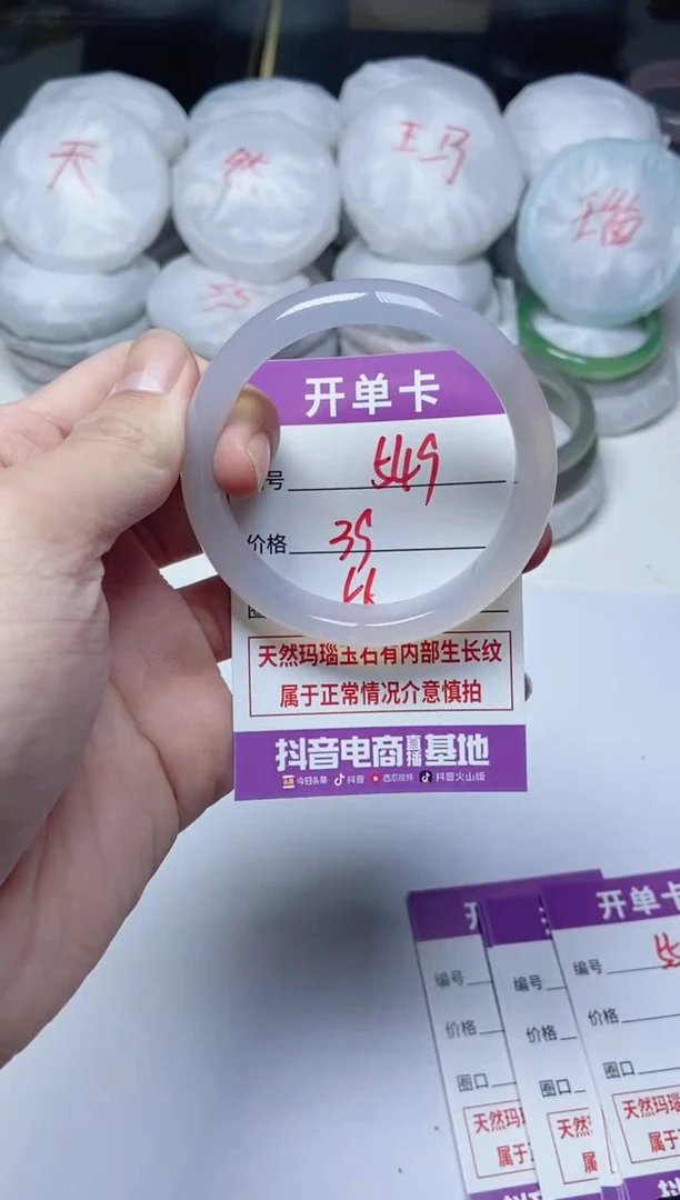 手镯玛瑙/玉髓未镶嵌549