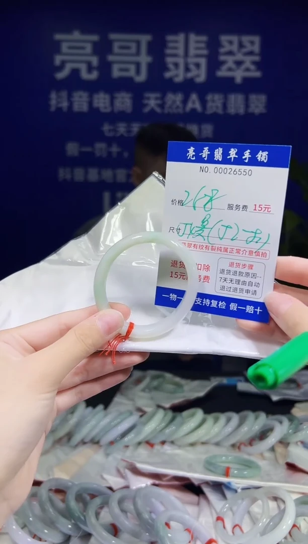 翡翠手镯未镶嵌低价冲量天然缅甸翡翠26550