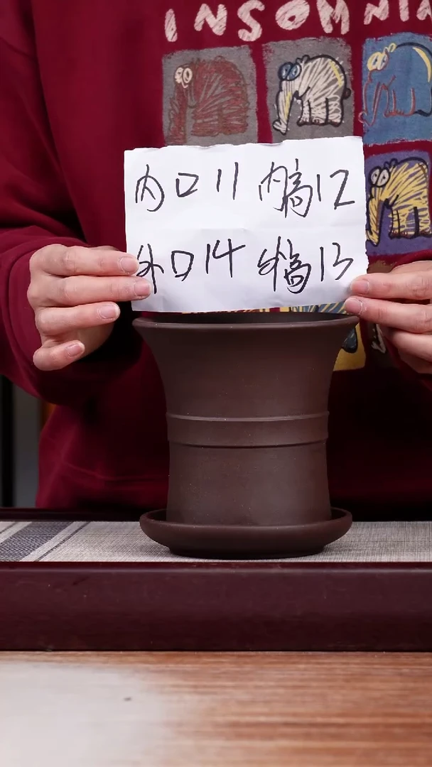 【闪购商品】紫砂花盆紫泥迷你中带小喇叭一只带色差托盘