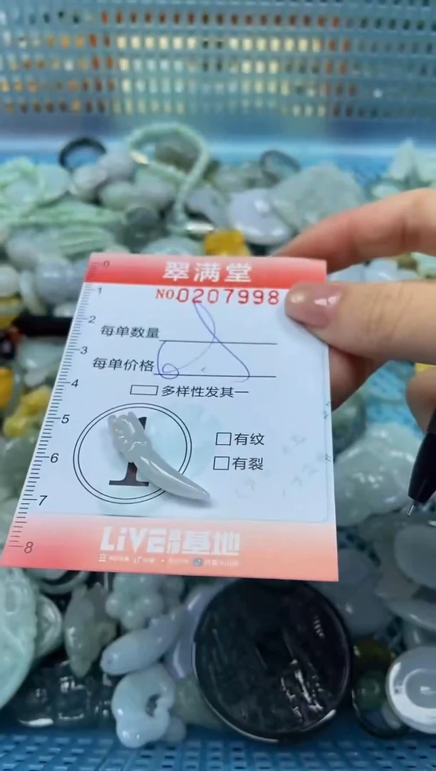 颈饰未镶嵌翡翠闪购0207998