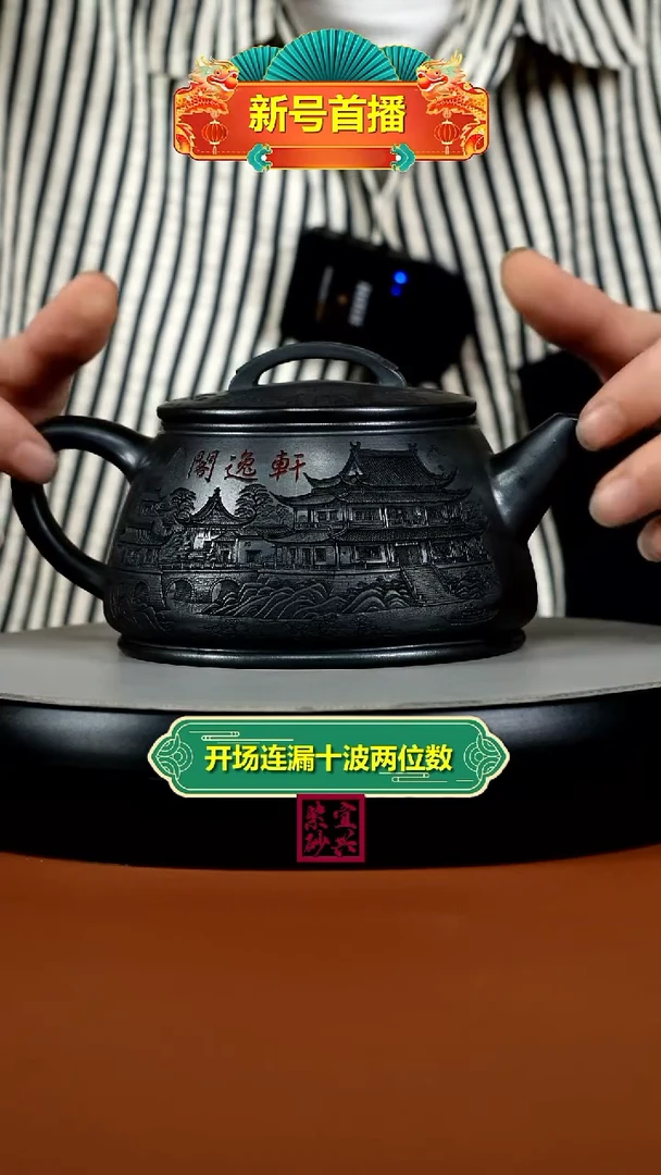 茶壶紫砂s级石黄轩逸阁瓦瓢520cc