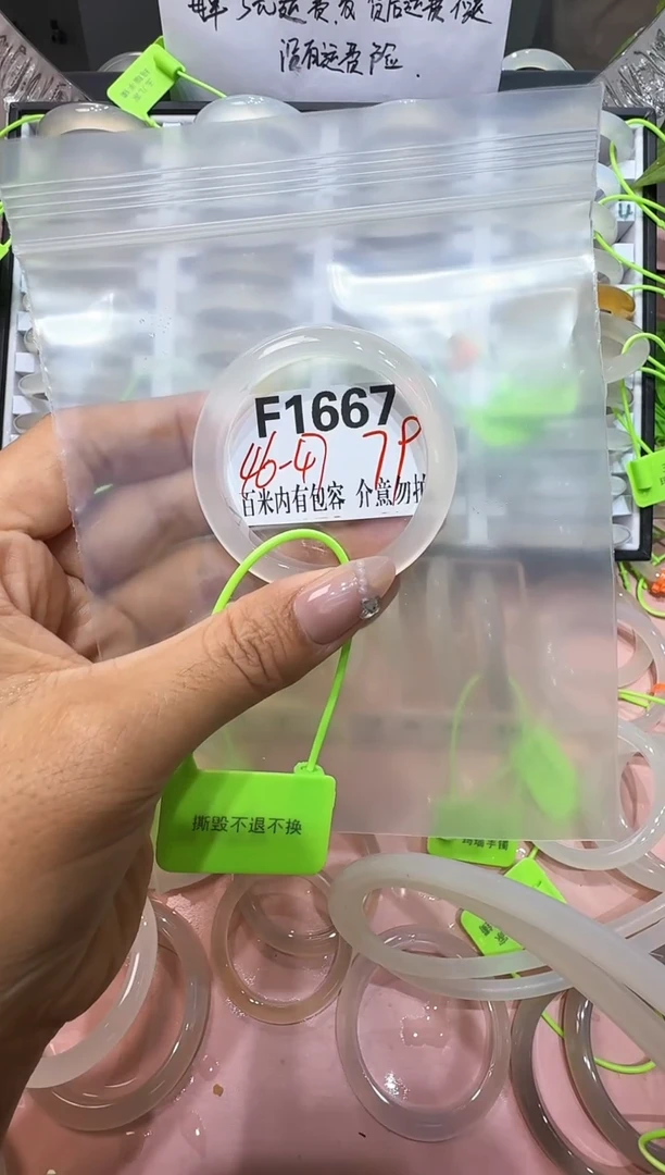 手镯玛瑙/玉髓未镶嵌玛瑙