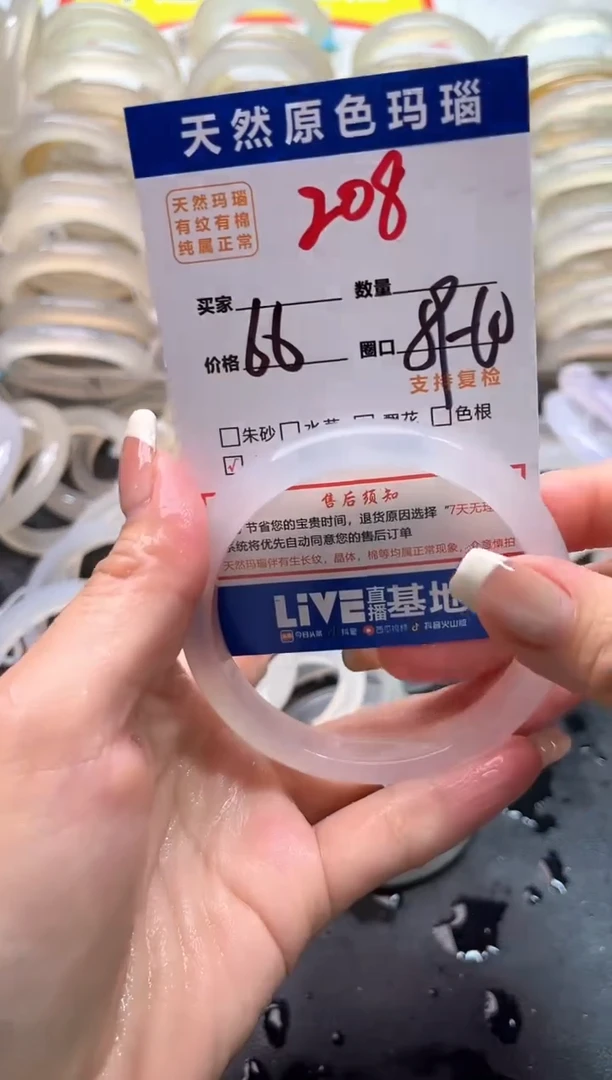 玛瑙/玉髓手镯未镶嵌208