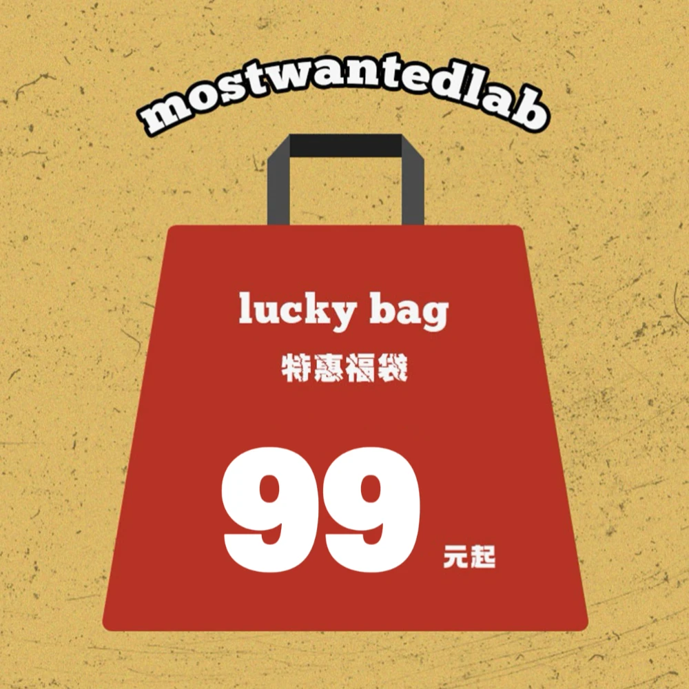 【秋冬超值回馈】mostwanted 外套捡漏（不退换介意勿拍部分微瑕）