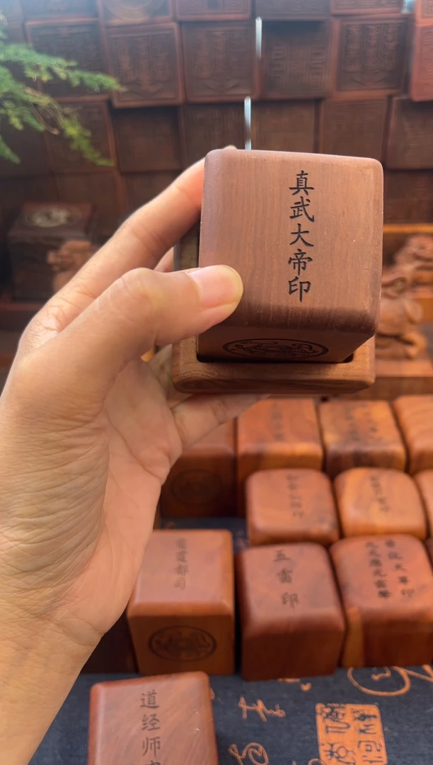 枣木枣556四兽款刻真武大帝带日月印章加底座