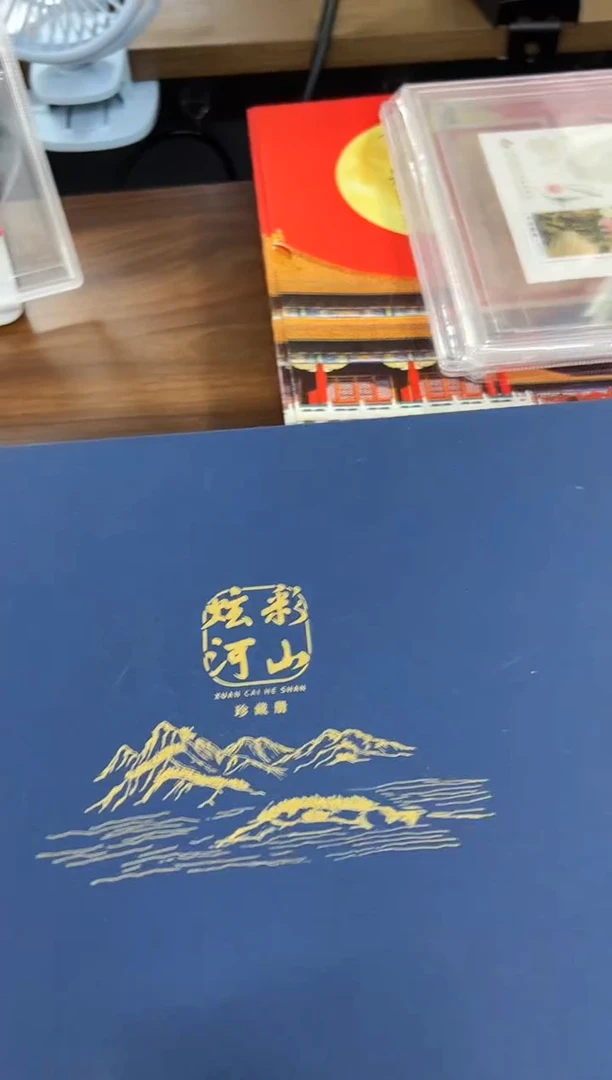 炫彩河山/珍藏册