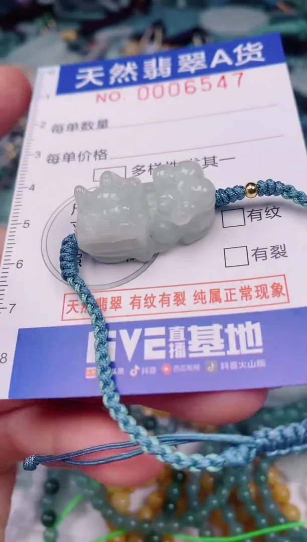 颈饰未镶嵌翡翠00006547