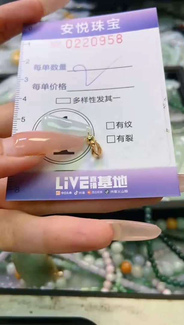 翡翠未镶嵌颈饰闪购0220958