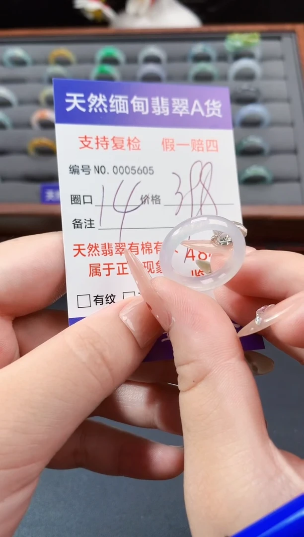 未镶嵌戒指翡翠14圈口